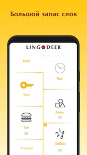 LingoDeer 2.99.254. Скриншот 6