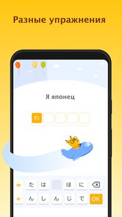 LingoDeer 2.99.254. Скриншот 8