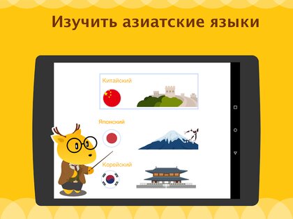 LingoDeer 2.99.254. Скриншот 9