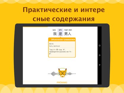 LingoDeer 2.99.254. Скриншот 10