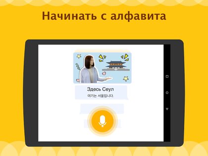 LingoDeer 2.99.316. Скриншот 12