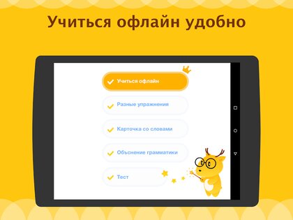 LingoDeer 2.99.254. Скриншот 14