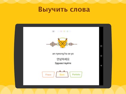 LingoDeer 2.99.254. Скриншот 15