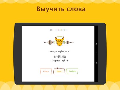 LingoDeer 2.99.316. Скриншот 15