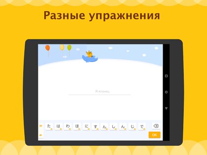 LingoDeer 2.99.254. Скриншот 16