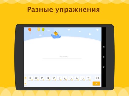 LingoDeer 2.99.316. Скриншот 16