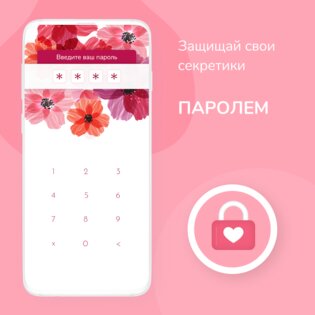 Женский Календарь Месячных 10.17.4. Скриншот 5