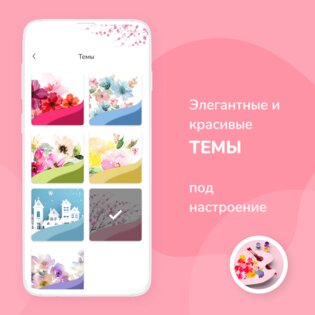 Женский Календарь Месячных 10.14.1. Скриншот 6