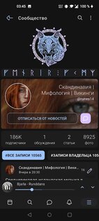 Фенрир для ВКонтакте 2.70. Скриншот 2