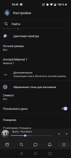 Фенрир для ВКонтакте 2.70. Скриншот 3