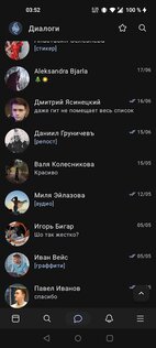 Фенрир для ВКонтакте 2.70. Скриншот 8