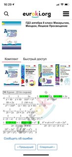 Еуроки – ИИ фото решебник 1.3.8. Скриншот 3
