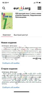 Еуроки – ИИ фото решебник 1.3.8. Скриншот 4