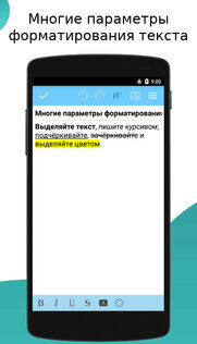 Keep My Notes 1.80.234. Скриншот 6