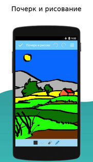 Keep My Notes 1.80.239. Скриншот 7