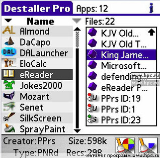 Destaller Pro 3.5. Скриншот 1