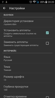 BusyBox 1.34.1. Скриншот 4