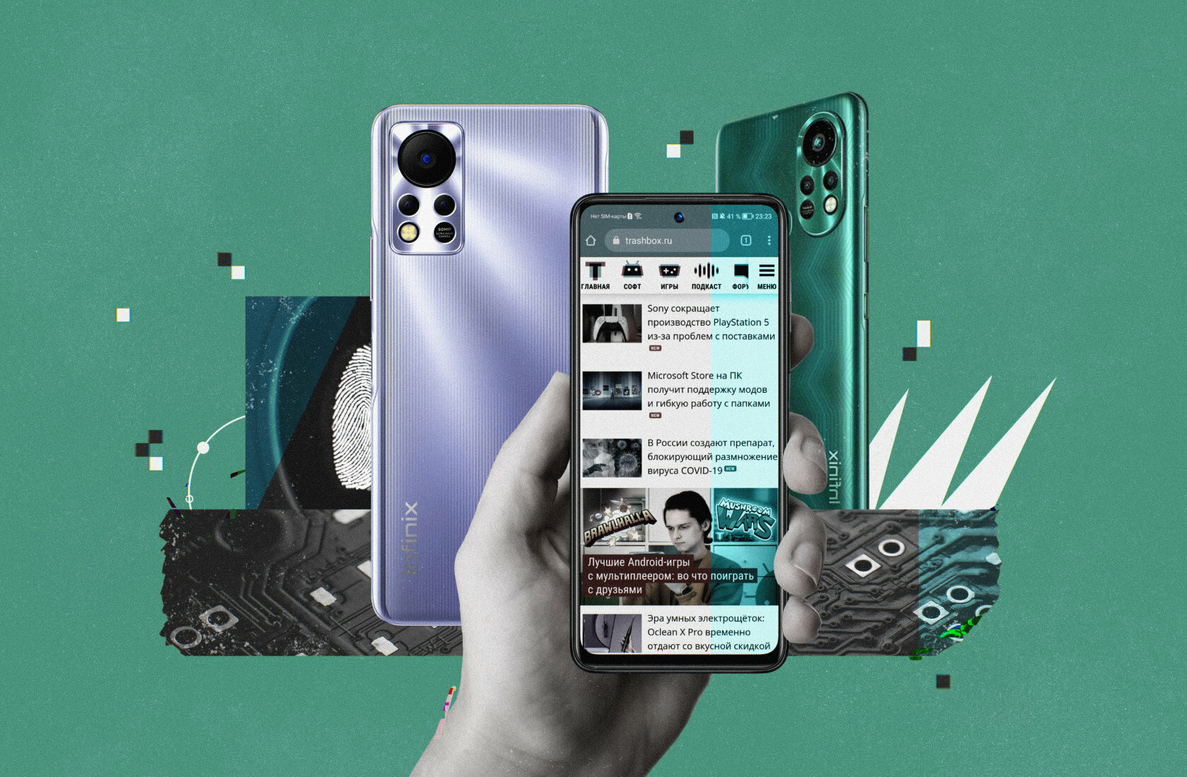 X os infinix. Настройка отпечатка пальца на айфон 8. Infinix hot 30 отпечаток пальца. Смартфон с подсветкой сзади. Infinix xos.