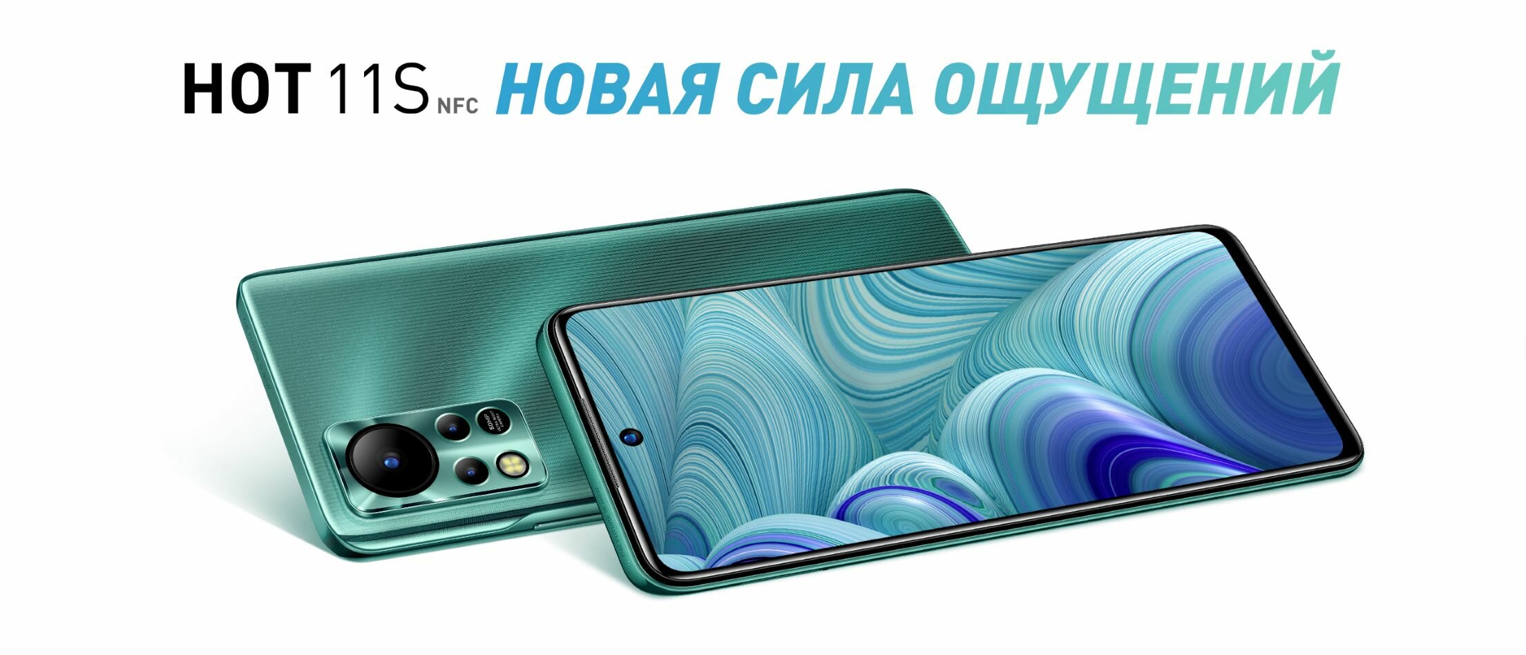 Телефон инфиникс 64. Смартфон Infinix hot 11s NFC. Инфиникс hot 11s NFC. 6.78" Смартфон Infinix hot 11s 128 ГБ. Infinix Note 11s NFC.