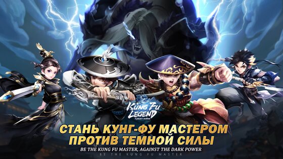 Kung Fu Legend 1.8.1.004. Скриншот 1