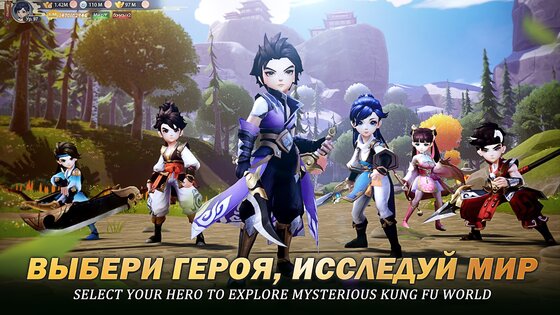 Kung Fu Legend 1.8.1.004. Скриншот 2