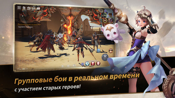 Seven Knights 2 1.60.04. Скриншот 3