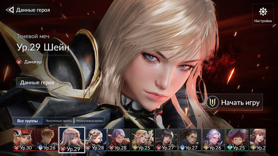 Seven Knights 2 1.60.04. Скриншот 7