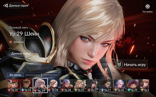 Seven Knights 2 1.60.04. Скриншот 21