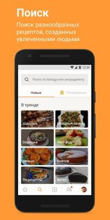 Cookpad – рецепты на каждый 25.17.0.1. Скриншот 2