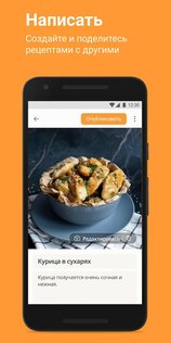 Cookpad – рецепты на каждый день 2.318.0.0. Скриншот 3
