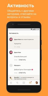 Cookpad – рецепты на каждый 25.17.0.1. Скриншот 4