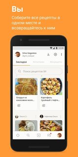 Cookpad – рецепты на каждый 25.17.0.1. Скриншот 5