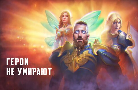 Blitz: Rise of Heroes 1.12.17. Скриншот 8