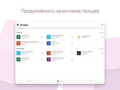 Power Apps 3.24072.11. Скриншот 8