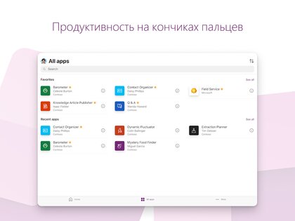 Power Apps 3.25065.4. Скриншот 8