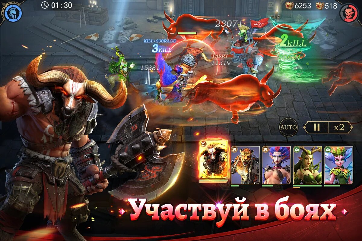 Скачать Rage of Destiny 2.0.3 для Android, iPhone / iPad, iPad