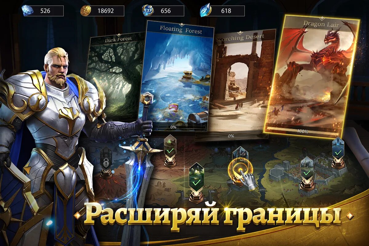 Скачать Rage of Destiny 2.0.3 для Android, iPhone / iPad, iPad