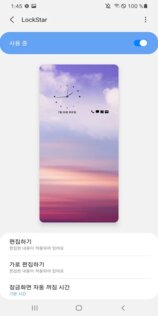 Samsung LockStar 6.1.00.11. Скриншот 5