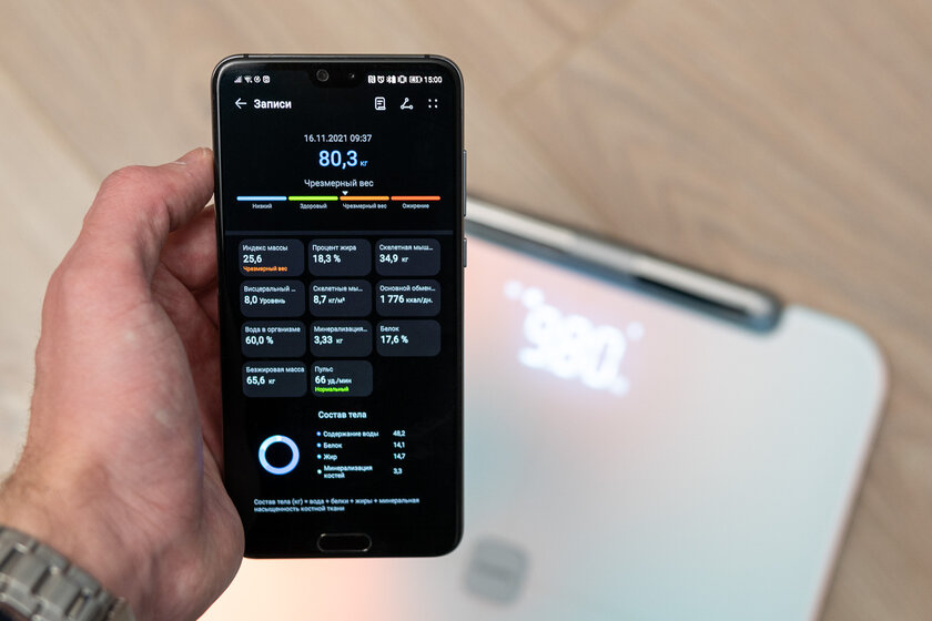 Не просто взвешивают, а следят за здоровьем. Обзор Huawei Scale 3 Pro