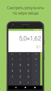 Калькулятор RApps 9.1.3.1. Скриншот 1