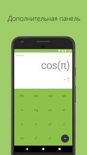 Калькулятор RApps 9.1.3.1. Скриншот 2