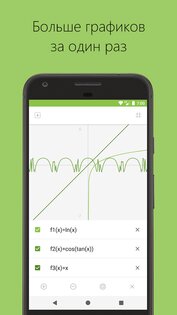 Калькулятор RApps 9.1.3.1. Скриншот 11