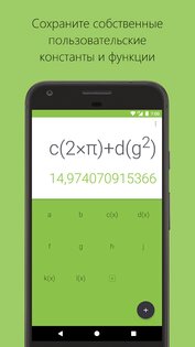Калькулятор RApps 9.1.3.1. Скриншот 12