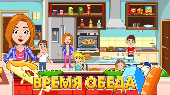 My City: Дом 4.0.17. Скриншот 3