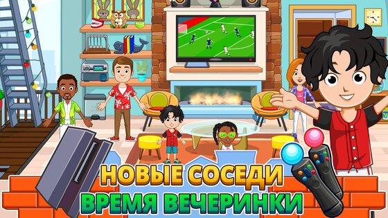 My City: Дом 4.0.17. Скриншот 5