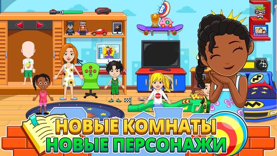 My City: Дом 4.0.17. Скриншот 6