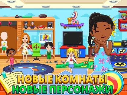 My City: Дом 4.0.17. Скриншот 18