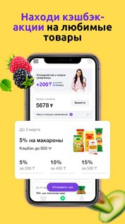 DosMart – кэшбэк на магазины и аптеки 1.0.57. Скриншот 1