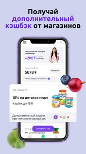 DosMart – кэшбэк на магазины и аптеки 1.0.57. Скриншот 6