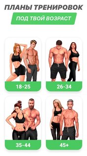 FitCoach – индивидуальные фитнес-планы 10.0.2. Скриншот 1